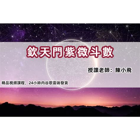 星橋紫微斗數|【星橋紫微鬥數】解惑人生迷津！星橋紫微鬥數免費神準論命